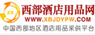西部酒店用品網